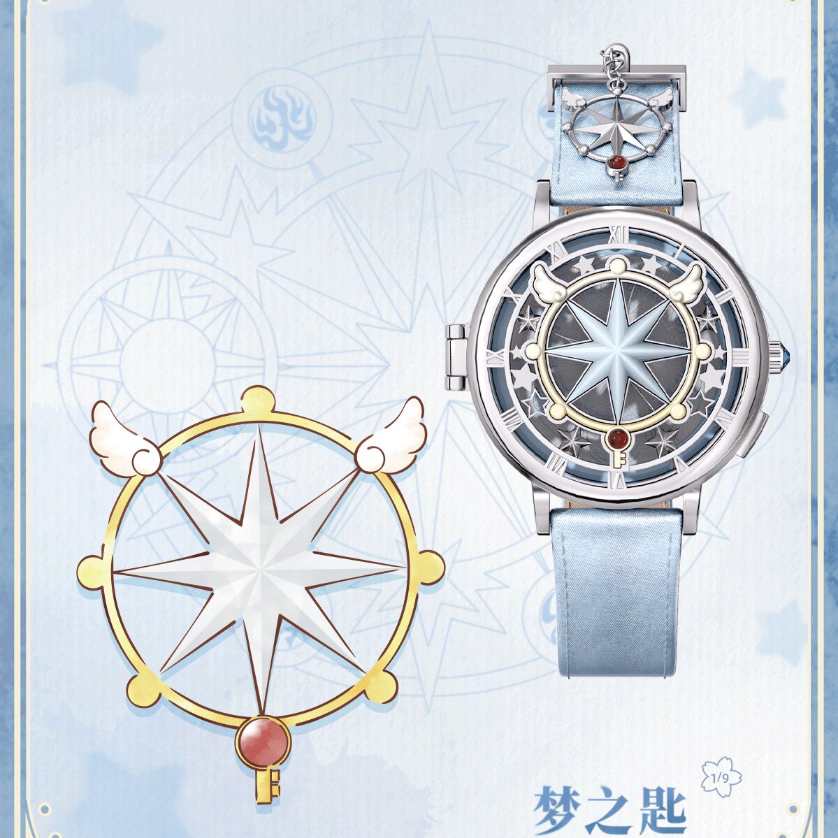 Pre-sale BOXFUN Cardcaptor Sak - Jewelry Y Watches 评论和价格